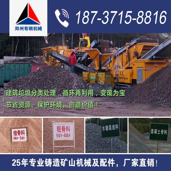 時處理50噸建筑垃圾粉碎機